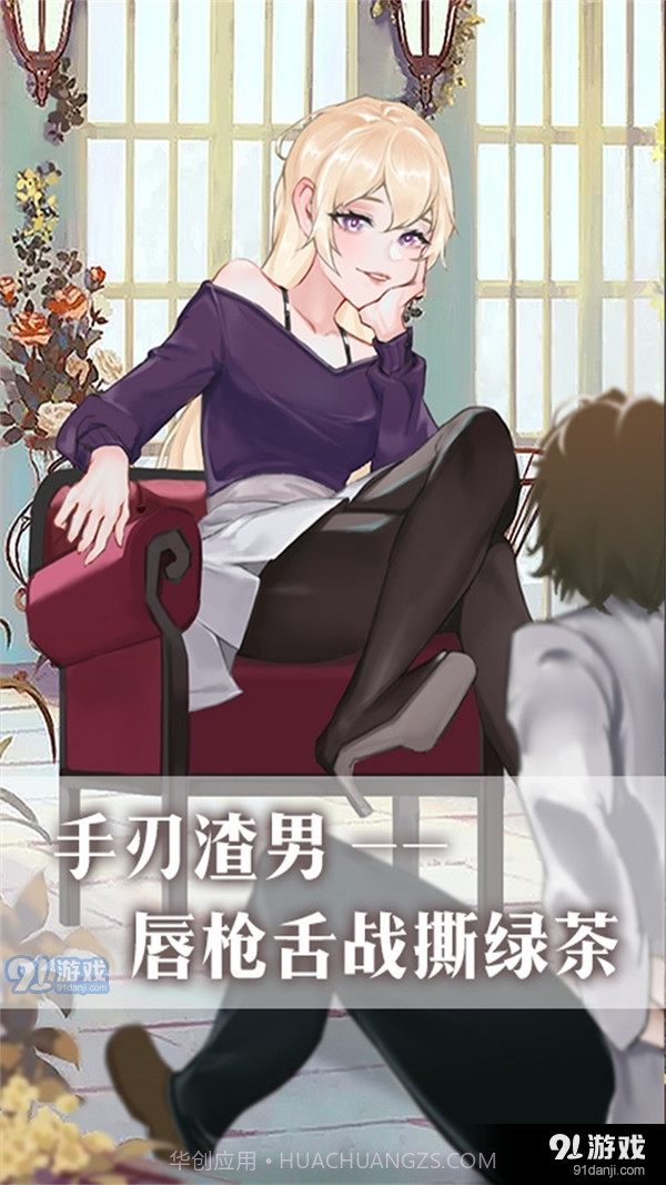 公主的世界截图4