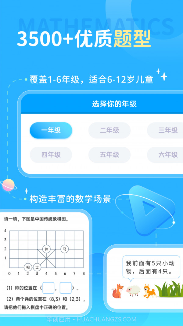 学酱截图1