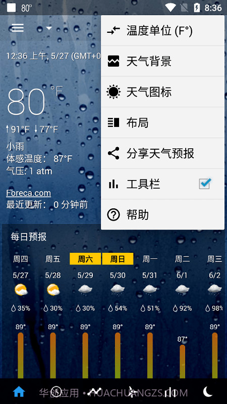 透明时钟和天气专业版截图4