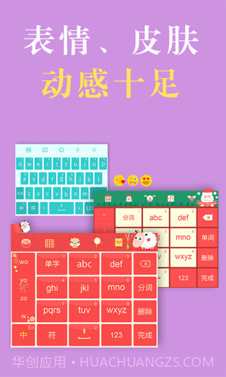 国笔输入法最新版截图2