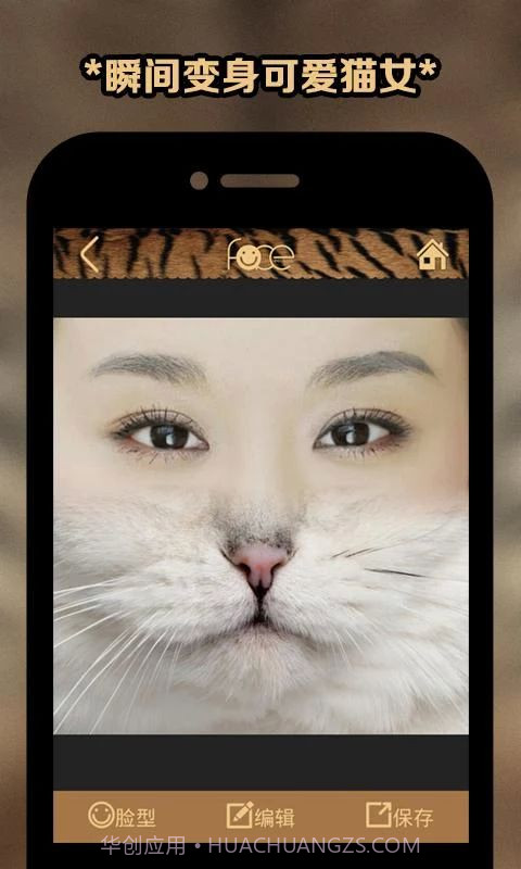 变脸大咖(恶搞变脸大咖)截图2 变脸大咖(恶搞变脸大咖)截图2