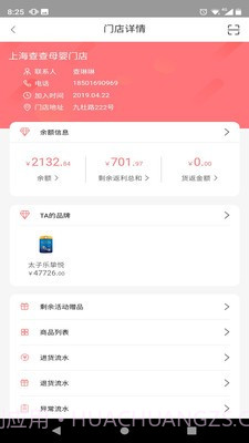 婴友智能供应商截图3 婴友智能供应商截图3