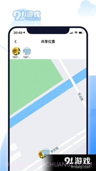 北斗智寻定位截图3