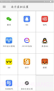 南方虚拟位置app(虚拟全球定位)V3.6 手机版截图4