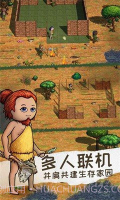 希望之村2:来生国际版截图2