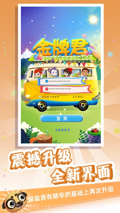 金牌君新概念英语截图3