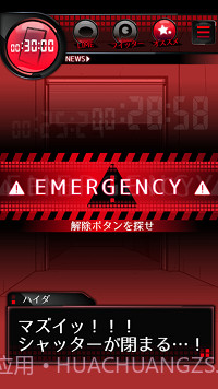 密室ブリード2中文版截图3