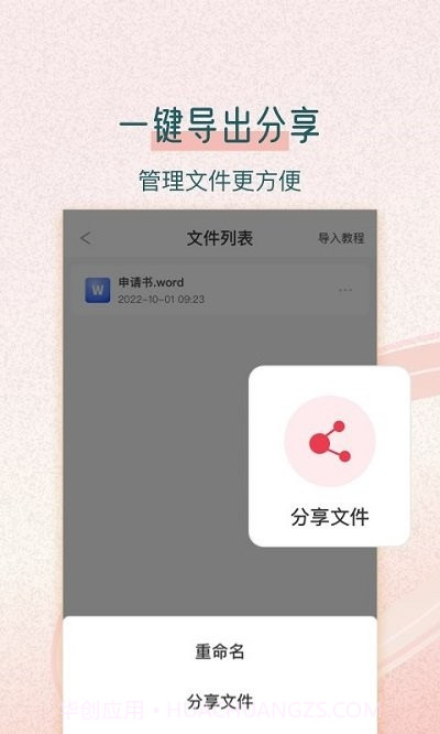 极速pdf转换王截图4