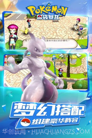 口袋暴龙截图3 口袋暴龙截图3