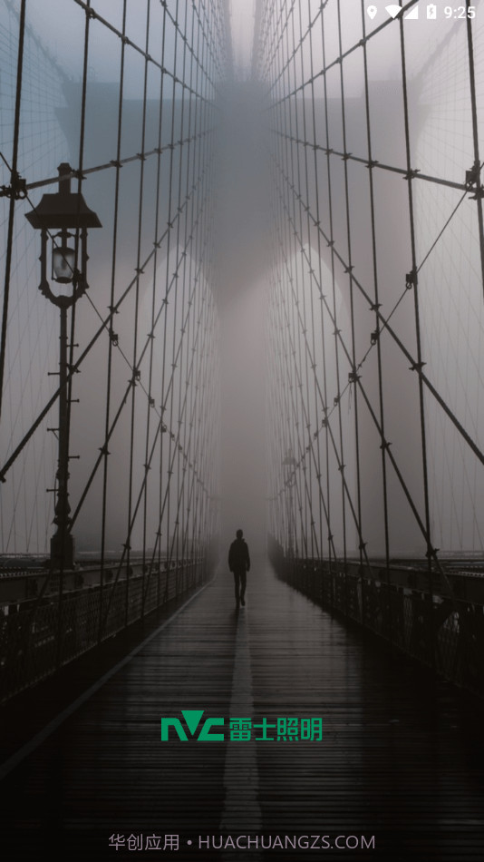 雷士智能照明截图3 雷士智能照明截图3