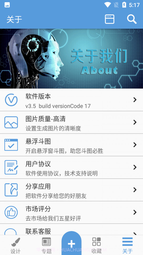 小猴子斗图表情截图3