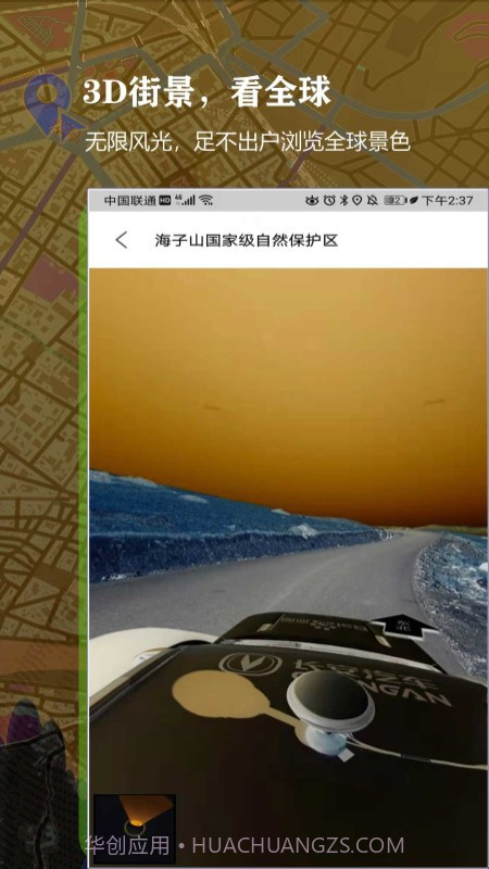 3D百斗街景地图截图2 3D百斗街景地图截图2