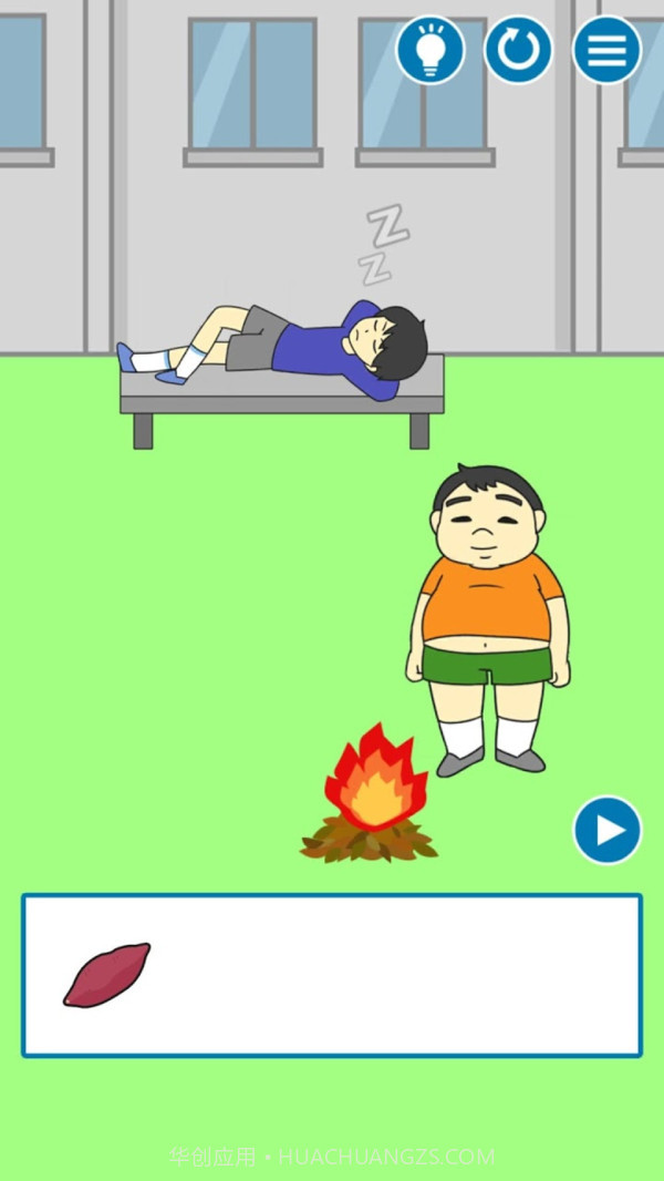 把他给叫醒截图2