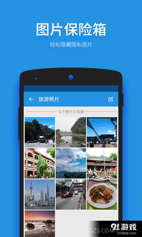 锁大师截图4 锁大师截图4