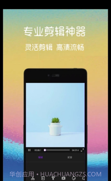 短视频剪切截图3