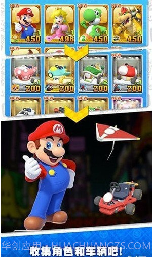 马里奥卡丁车巡回赛截图3