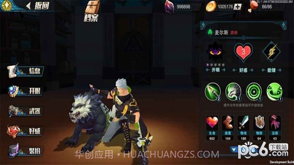 盖伊传说免费版截图1