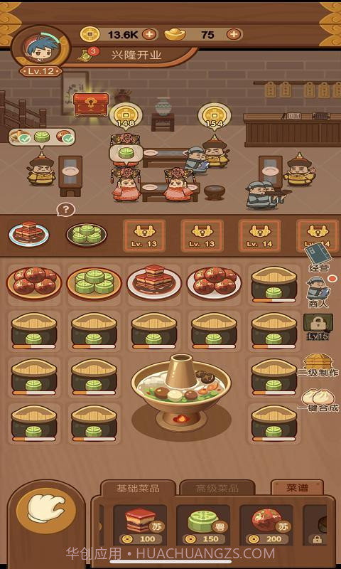 客官饿了吗截图1