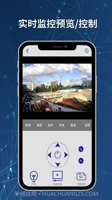 neye3c摄像头截图3