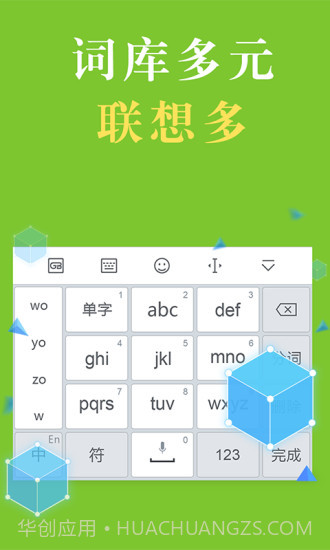 国笔输入法最新版截图1