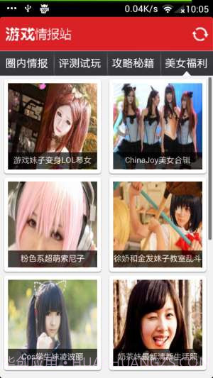 游戏情报站截图2 游戏情报站截图2