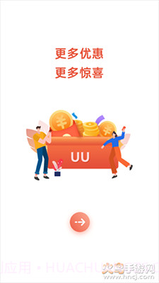 UU泰行截图3
