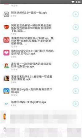 小白软件库免费版截图3