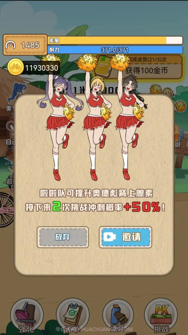 奥德彪拉香蕉逆袭记最新版截图2