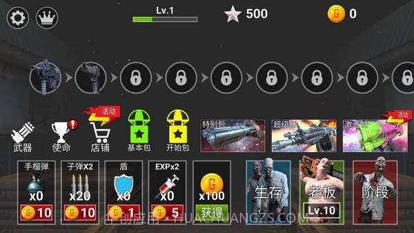 最强僵尸猎人截图3 最强僵尸猎人截图3