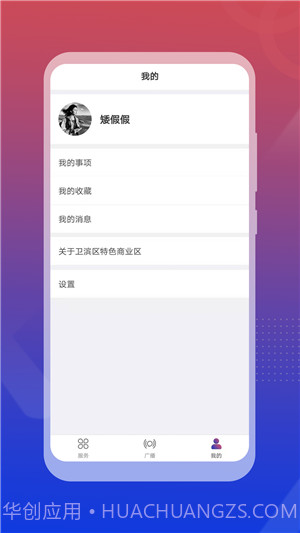 卫滨网站v1.0.5截图3