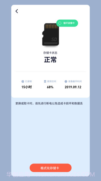 iCam365(家庭摄像机管理)V2.6.6 安卓手机版截图2