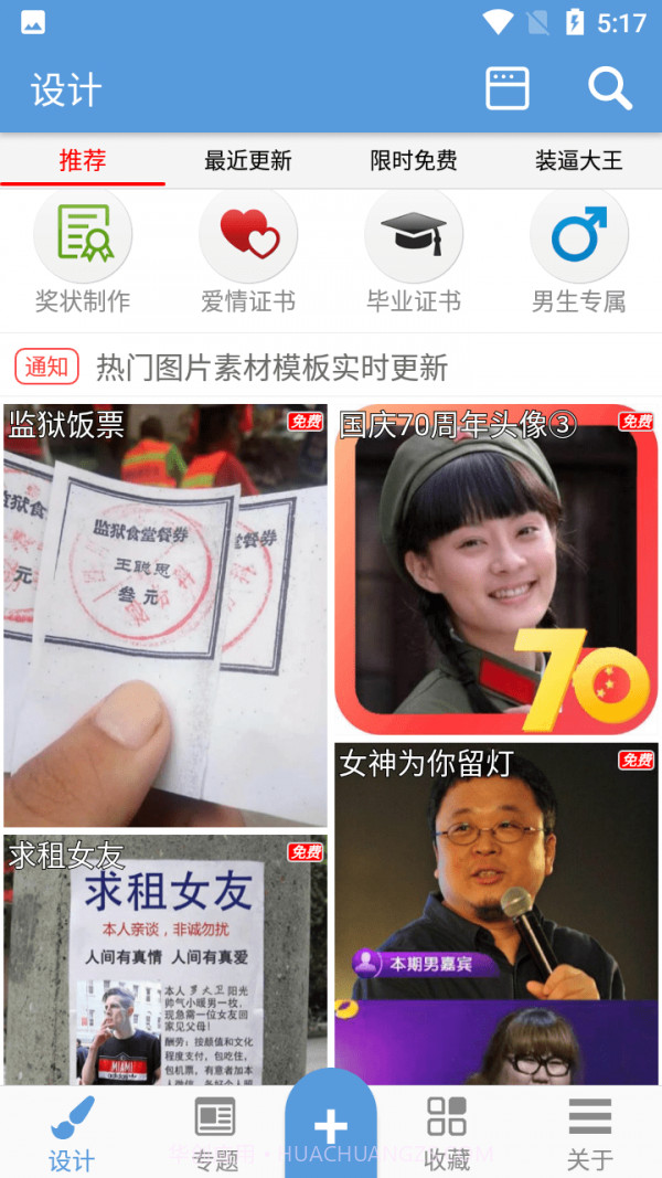 小猴子斗图表情截图1