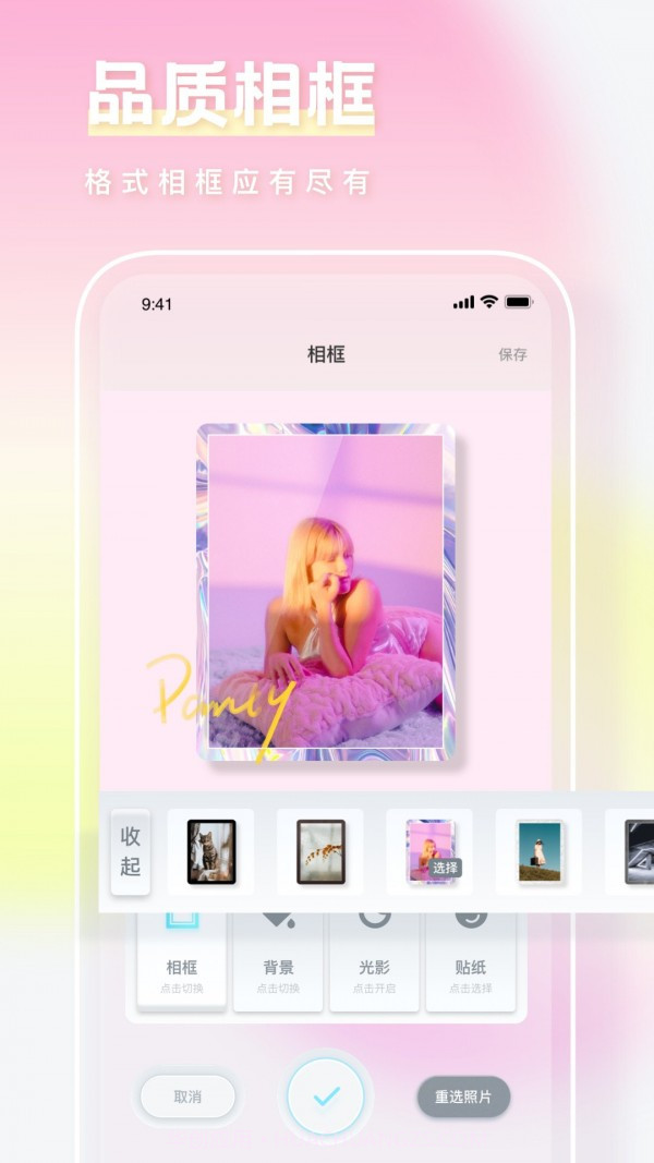一副相框装裱大师截图4