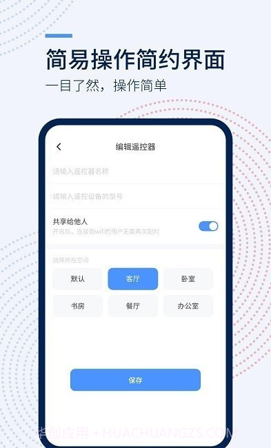 觅见万能遥控器截图1 觅见万能遥控器截图1