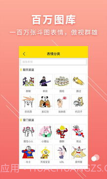 Bi斗图神器截图3