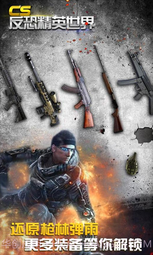CS反恐精英世界截图1