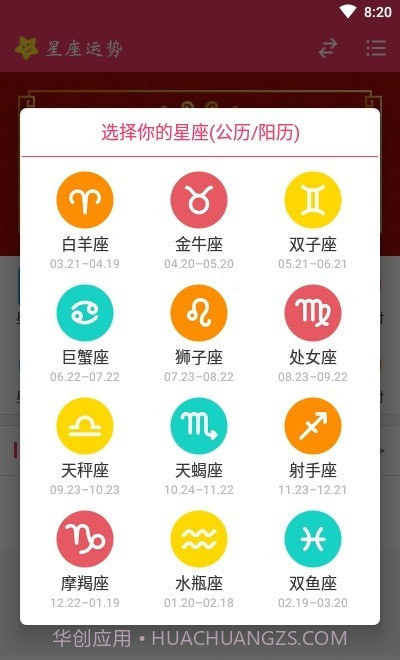 星运之家截图1