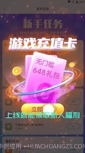 特权手游截图1 特权手游截图1