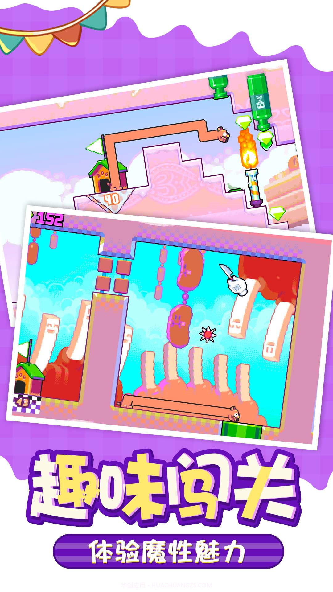 萌蛇大行动截图4