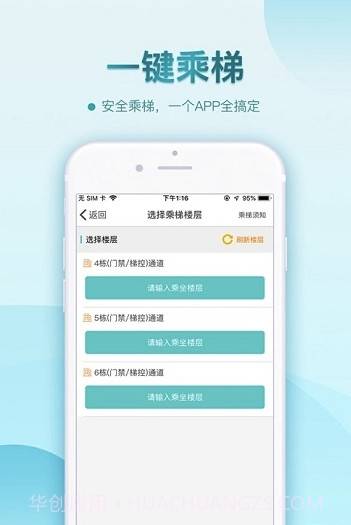 鑫安社区app(鑫安智慧社区)V3.8.15 最新版截图1