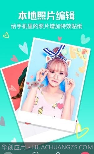 美颜果相机截图4