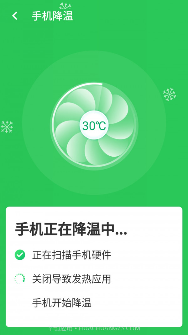 高速闪电wifi截图3