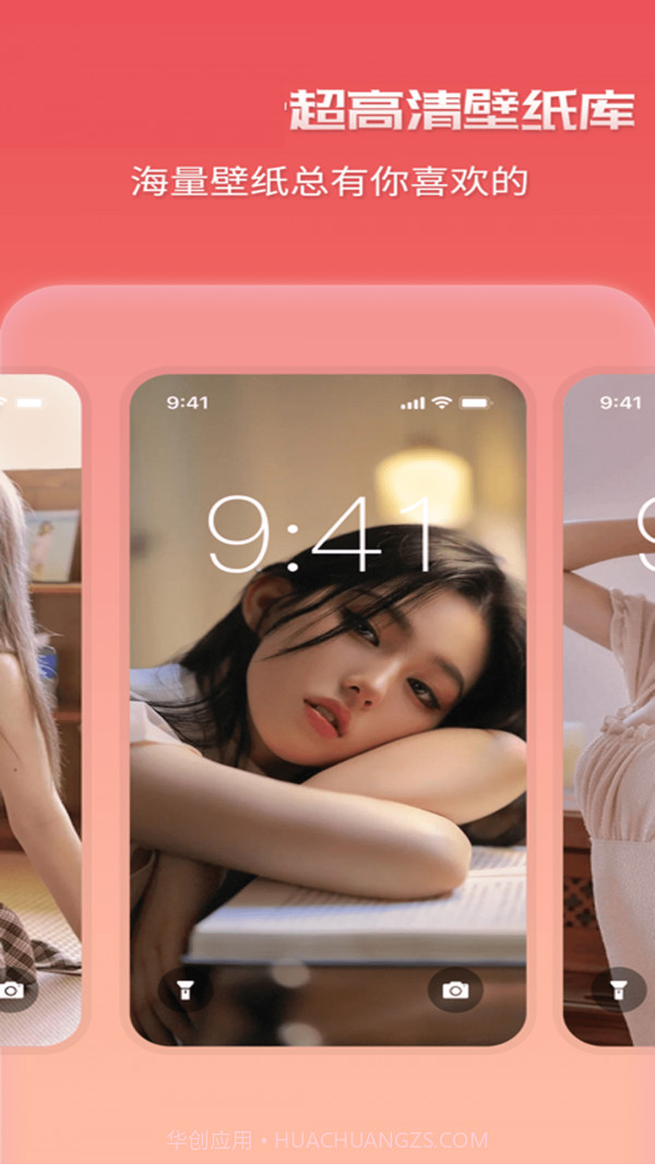 最美桌面壁纸精灵截图1