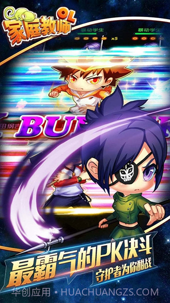 家庭教师OL截图3 家庭教师OL截图3