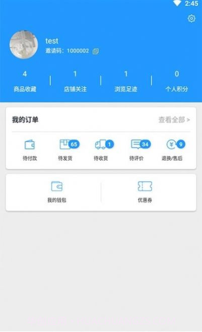ebuy易购网截图3
