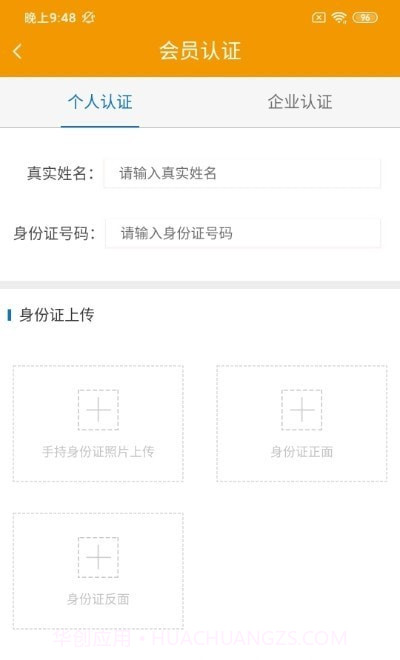 德衍速运司机版截图1