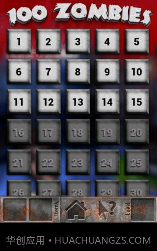 100僵尸大逃亡截图2