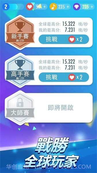 钢琴块2截图3 钢琴块2截图3