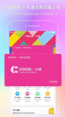 中国电影通截图3