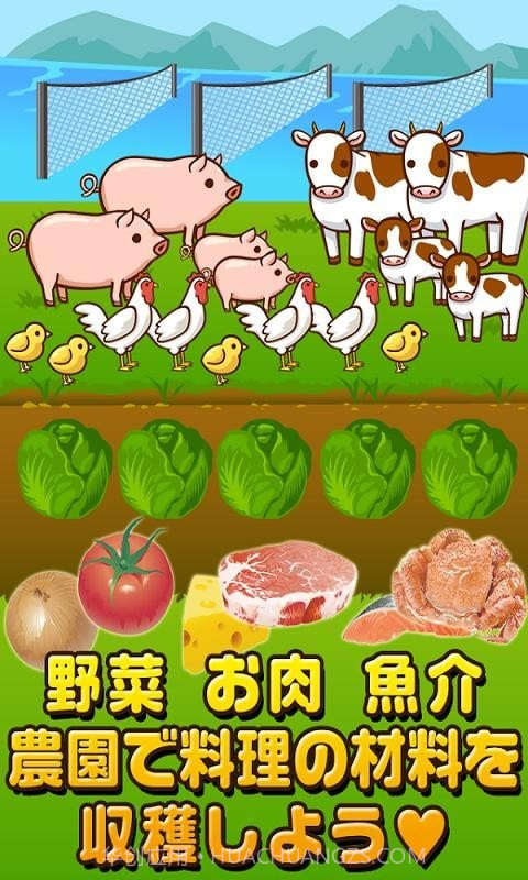 寿司料理达人截图3